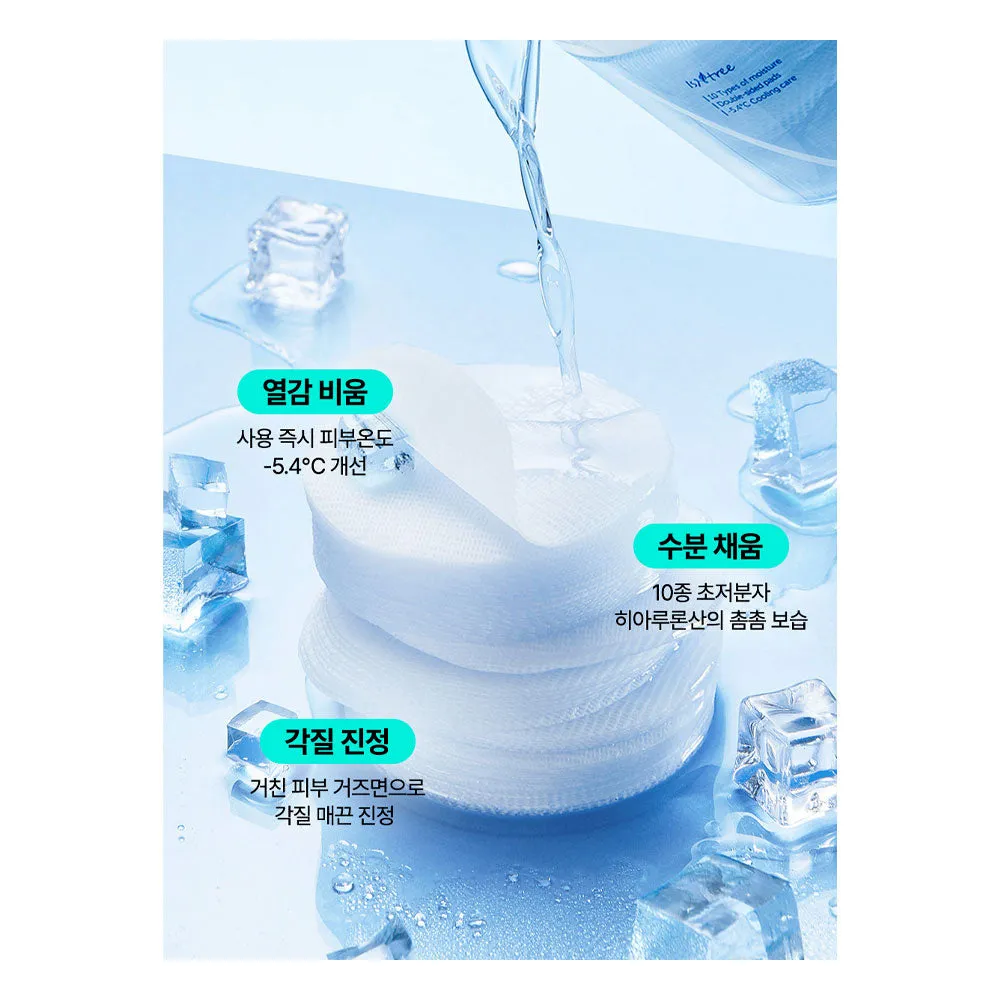Ultra-Low Molecular Hyaluronic Acid Zinc Cooling Pad